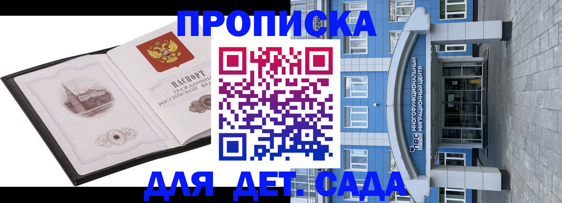 прописка поиск в Мурманской области