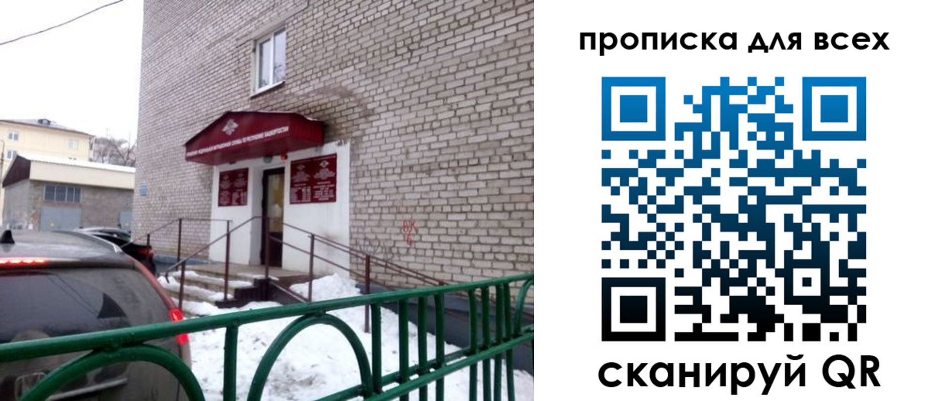 временная регистрация госуслуги в Мурманской области