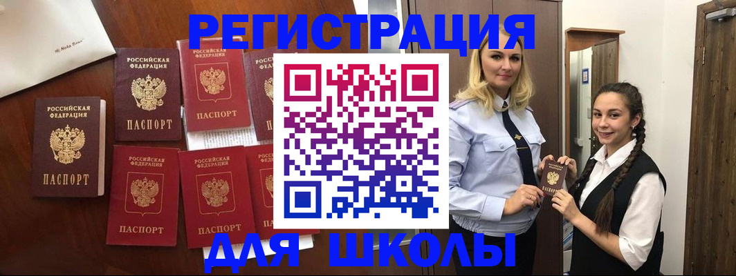 прописка для военкомата в Мурманской области