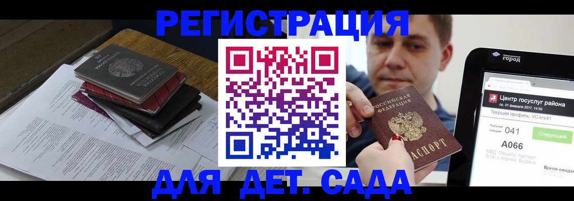 прописка от собственника в Мурманской области