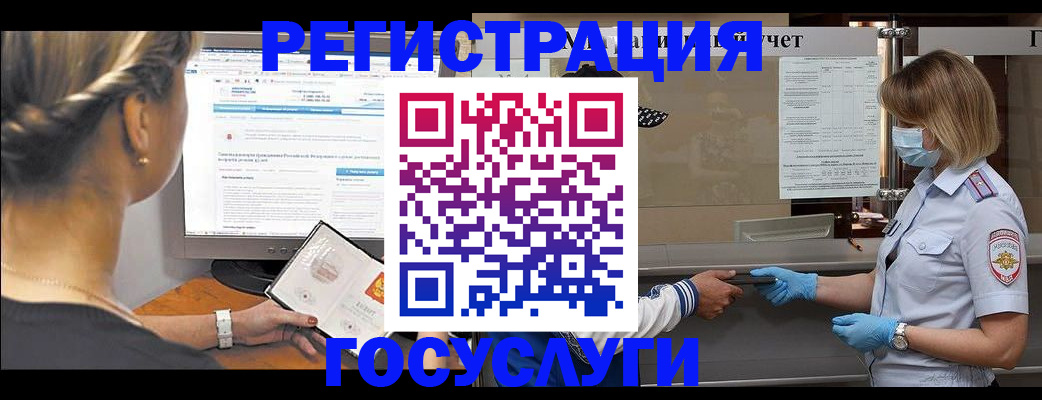 временная регистрация поиск в Мурманской области