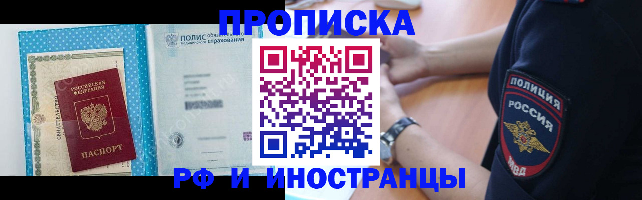 временная регистрация 2025 в Мурманской области